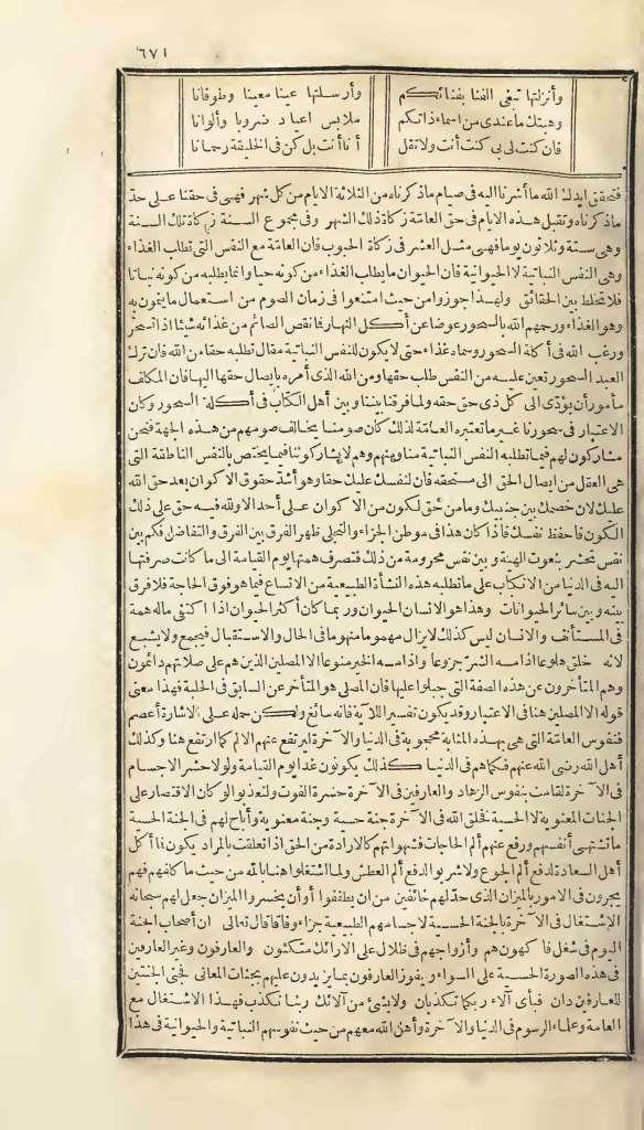 futmak.com - الصفحة 671 - من الجزء الأول من طبعة بولاق الأولى